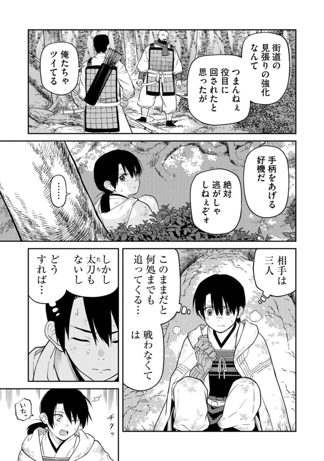 Ishigami Senki - Chapter 16 - Page 13