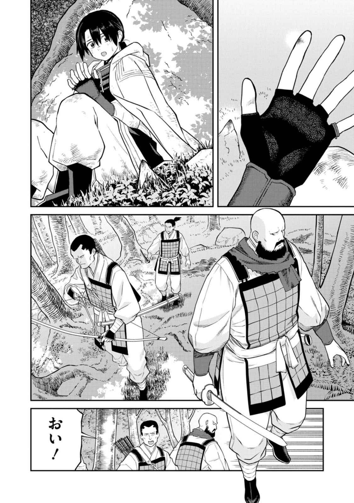Ishigami Senki - Chapter 16 - Page 14