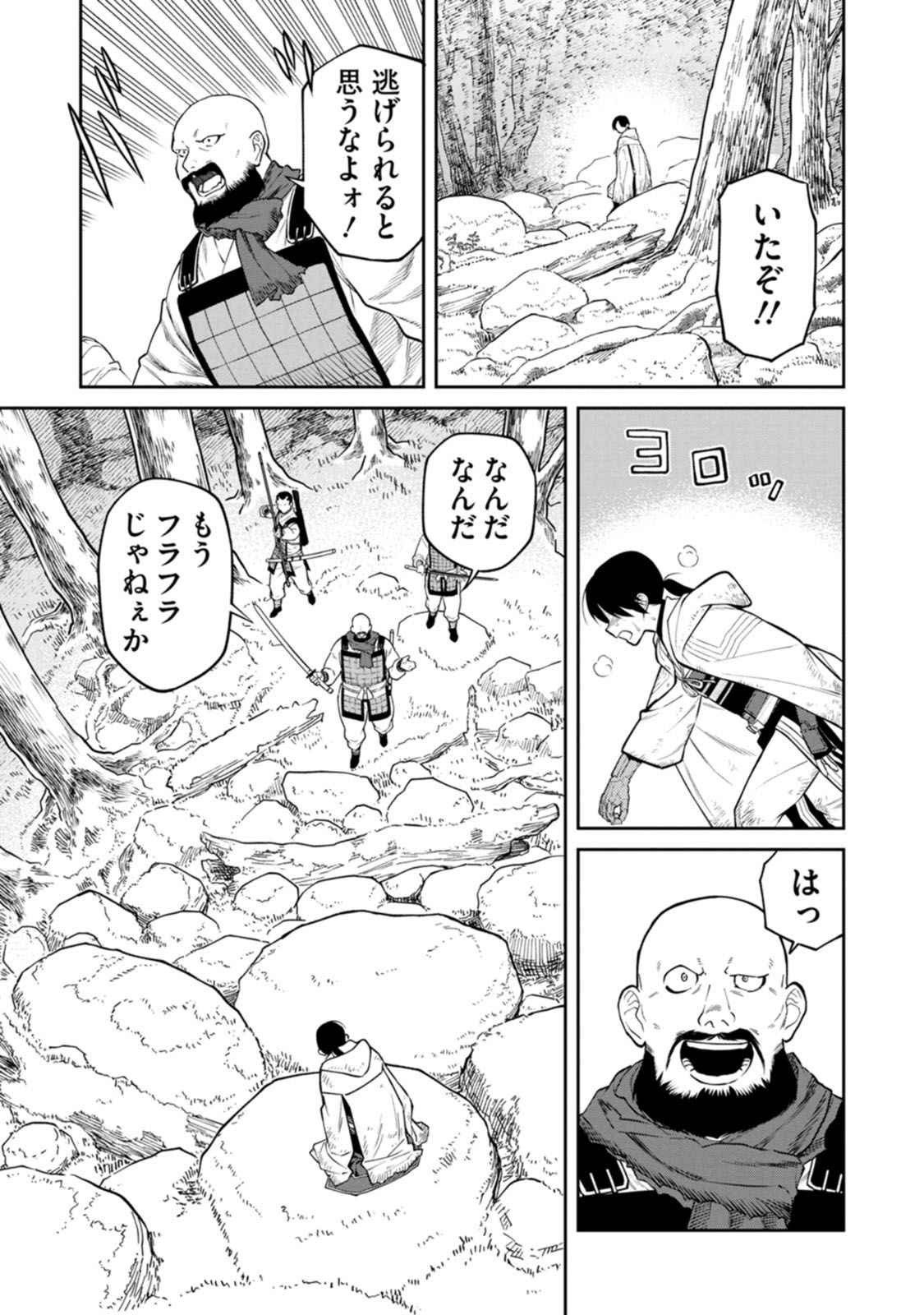 Ishigami Senki - Chapter 16 - Page 15