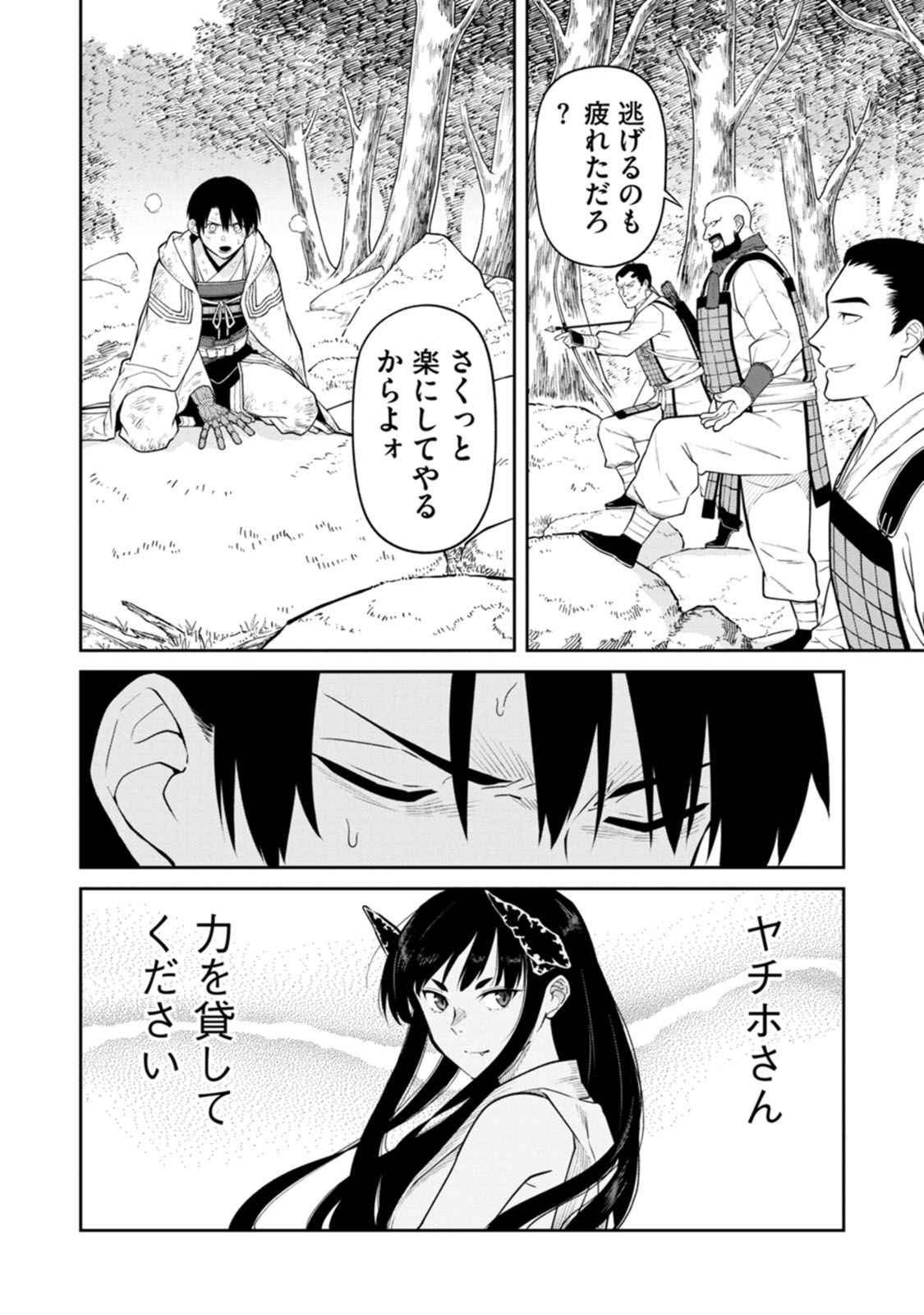 Ishigami Senki - Chapter 16 - Page 16