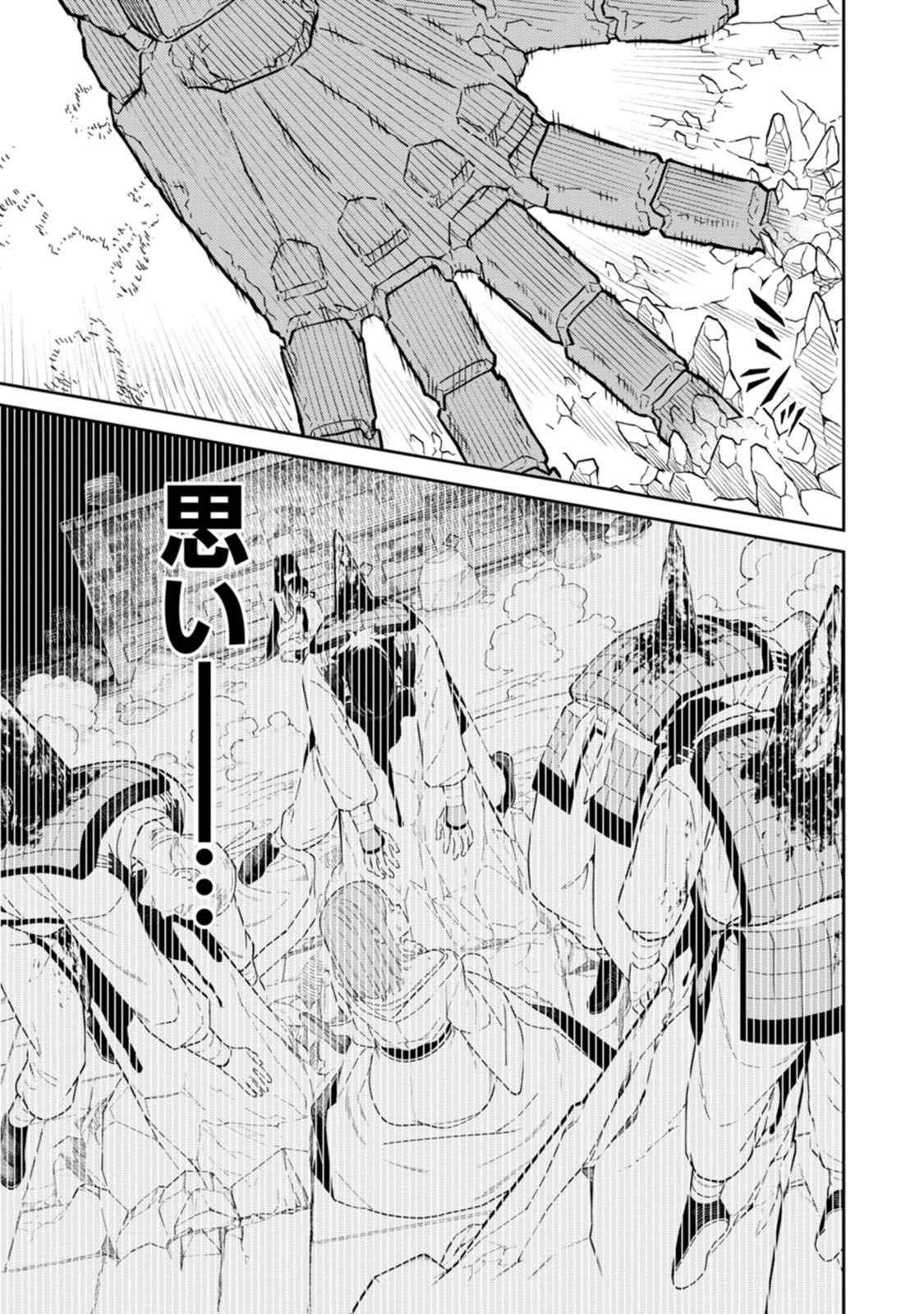 Ishigami Senki - Chapter 16 - Page 17