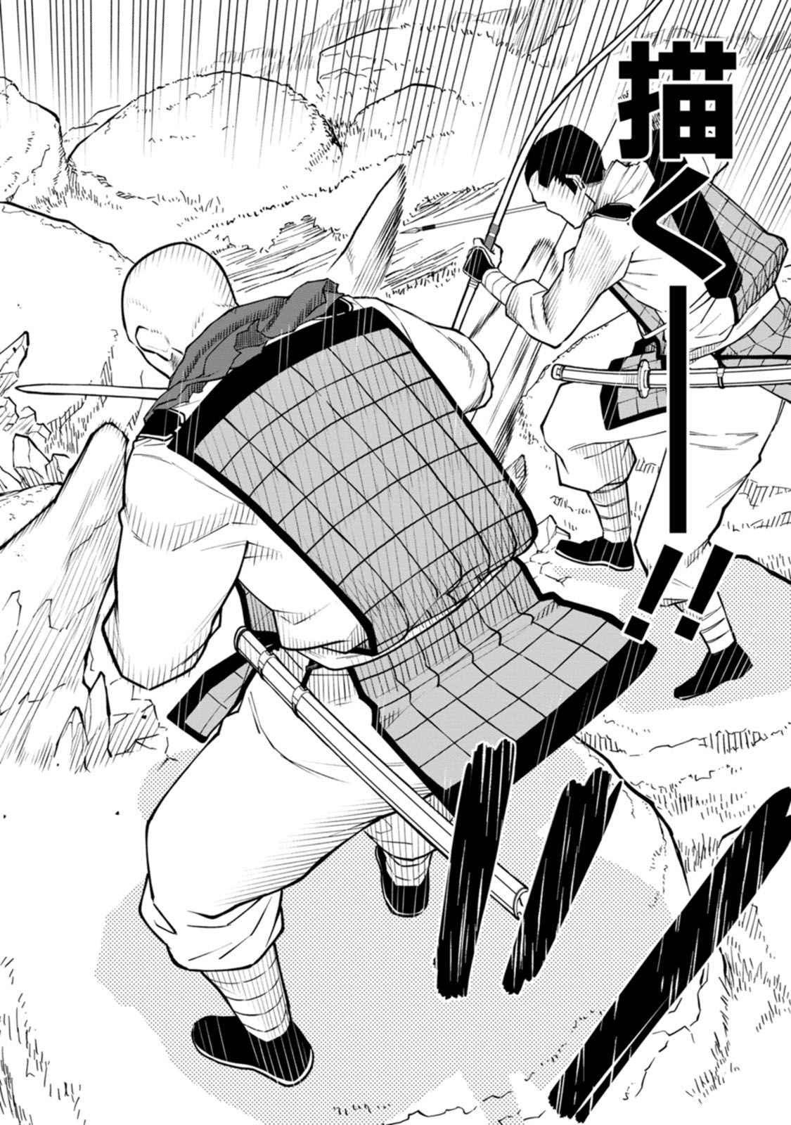 Ishigami Senki - Chapter 16 - Page 18