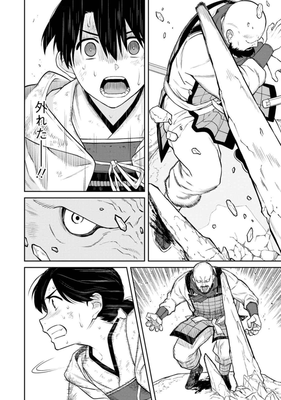 Ishigami Senki - Chapter 16 - Page 20