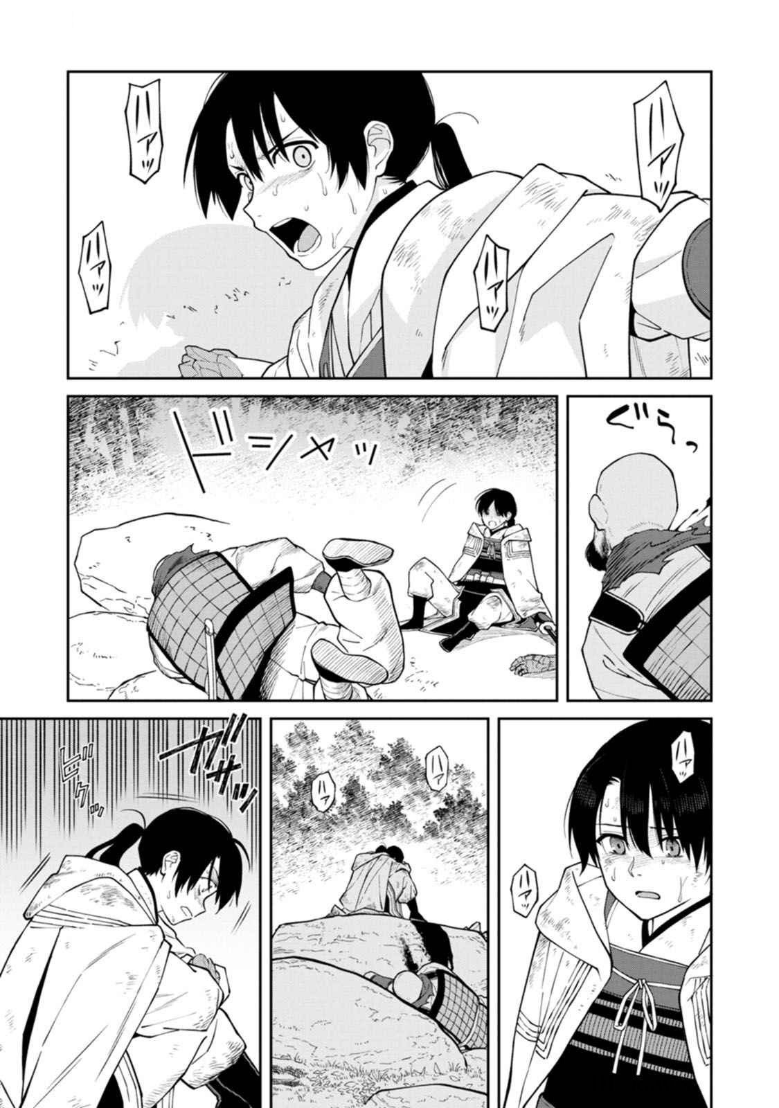 Ishigami Senki - Chapter 16 - Page 25