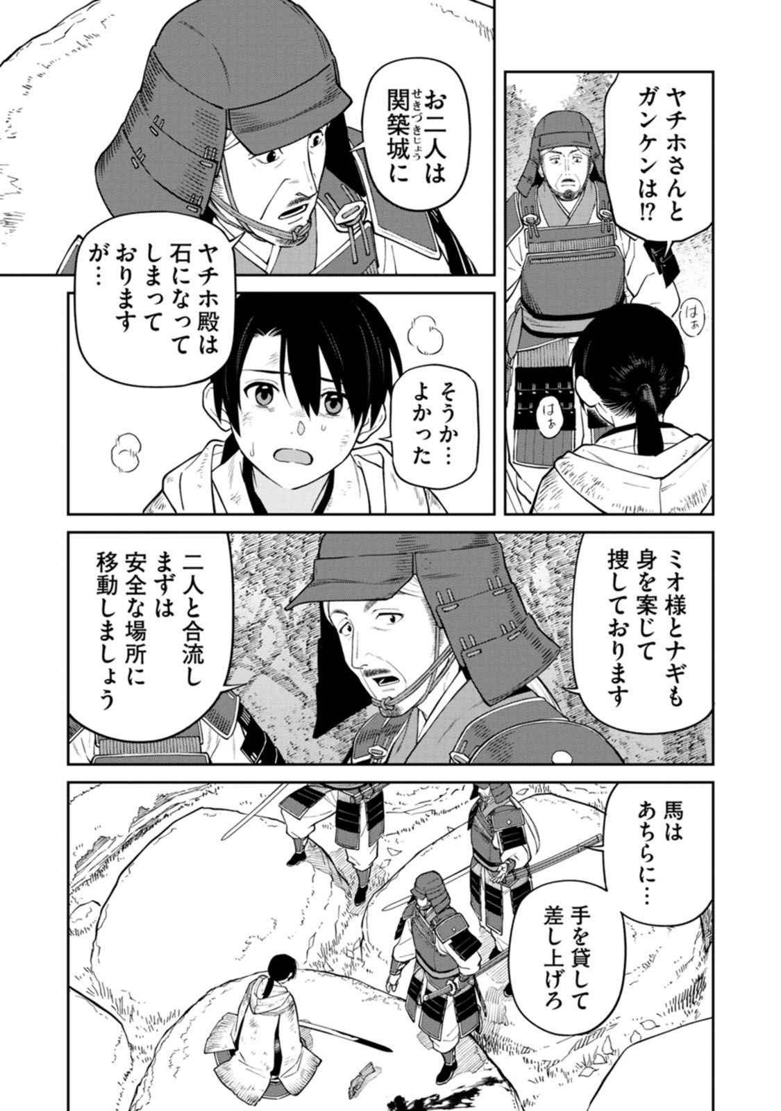 Ishigami Senki - Chapter 16 - Page 27