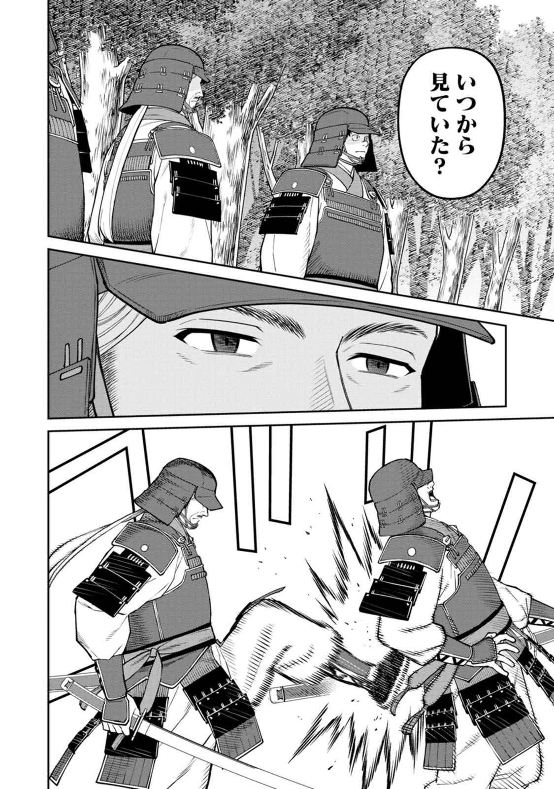 Ishigami Senki - Chapter 16 - Page 30