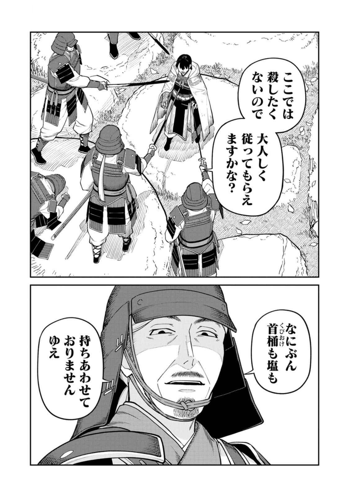 Ishigami Senki - Chapter 16 - Page 32