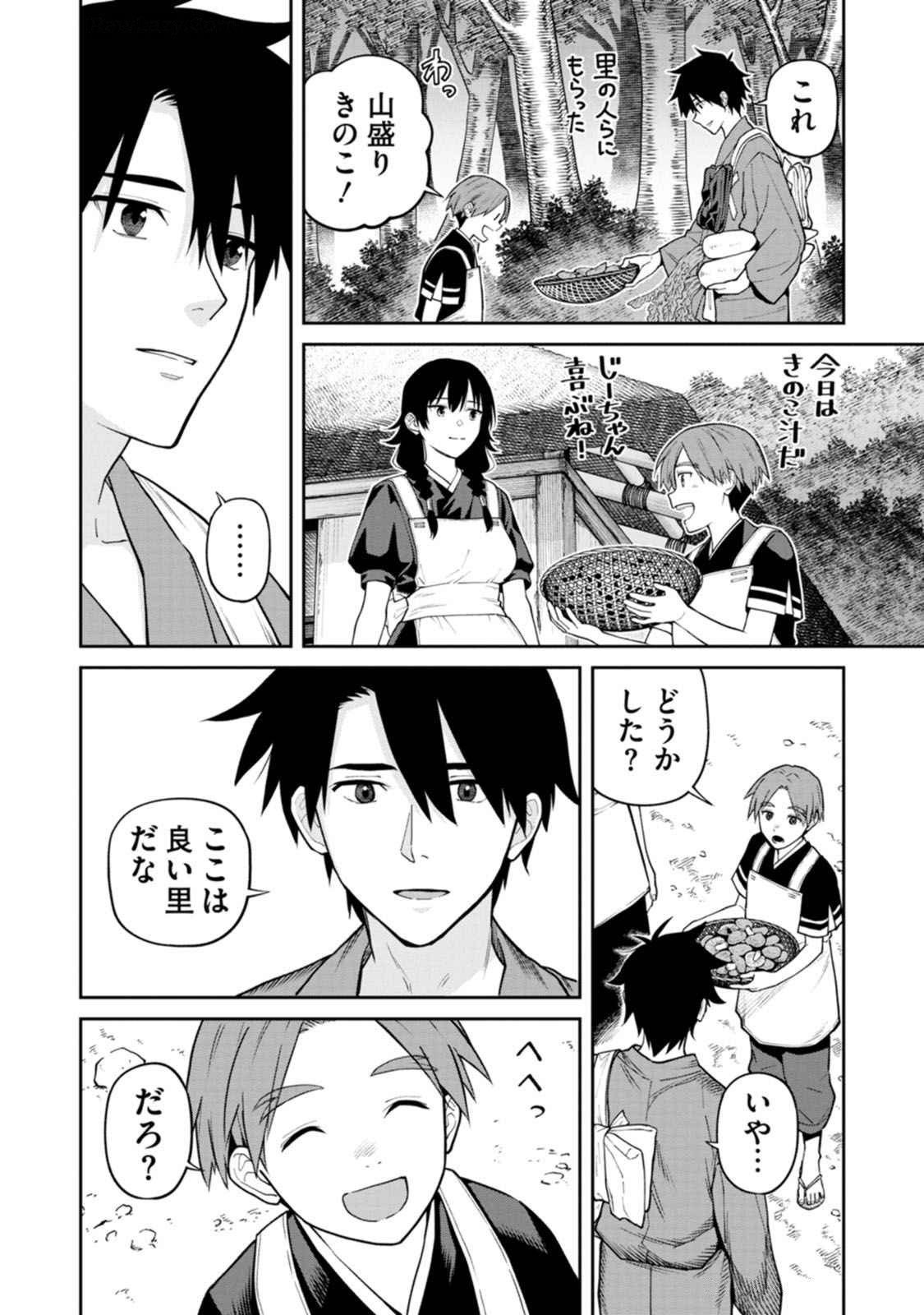 Ishigami Senki - Chapter 16 - Page 4