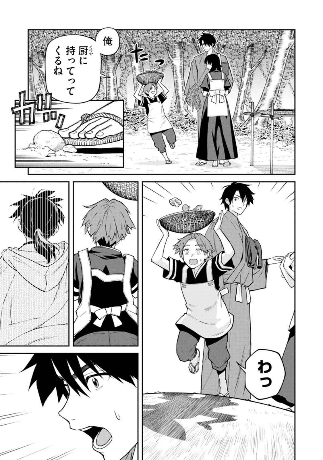 Ishigami Senki - Chapter 16 - Page 5