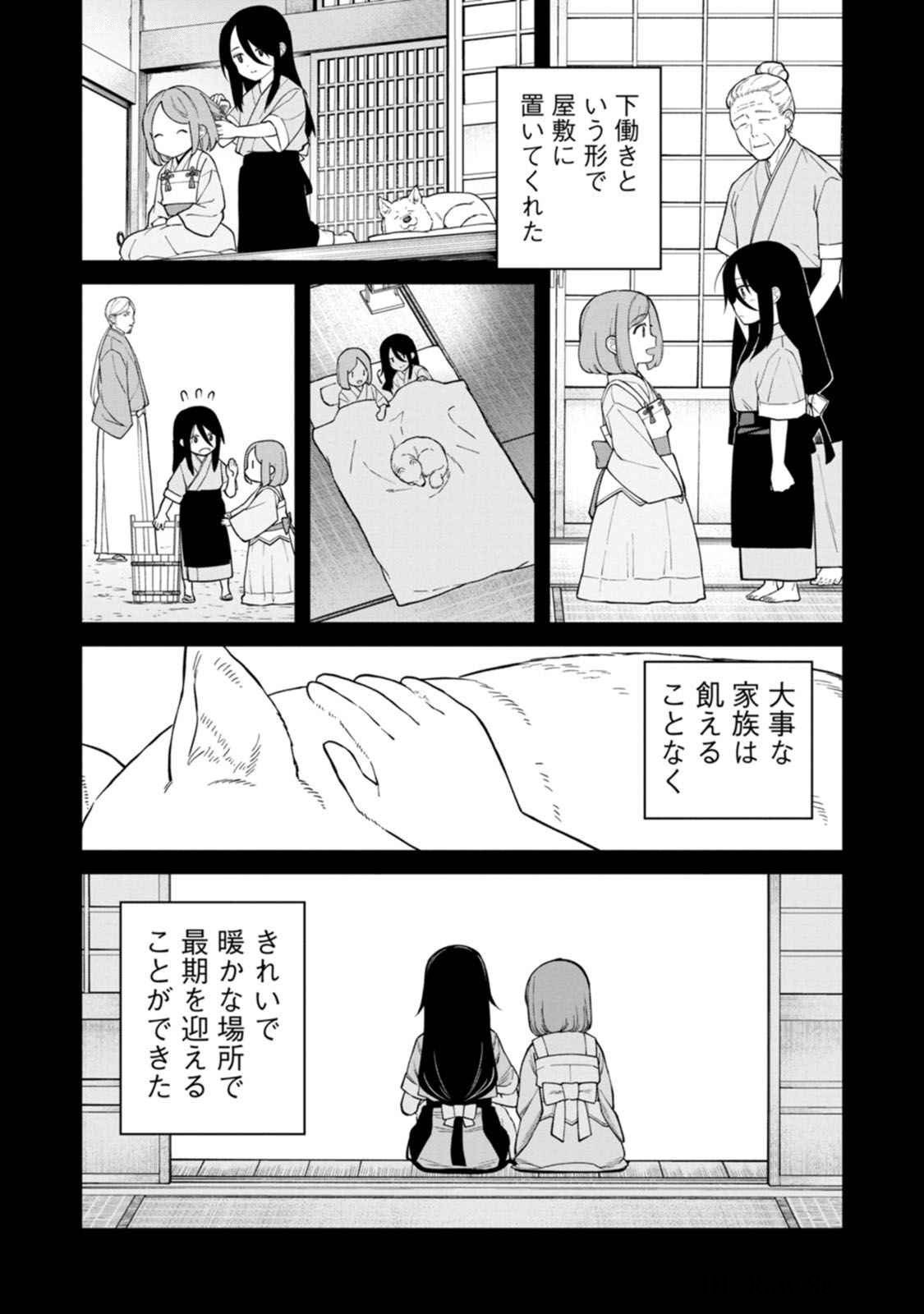 Ishigami Senki - Chapter 17 - Page 10