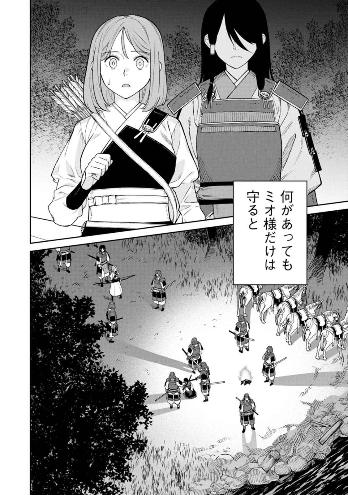 Ishigami Senki - Chapter 17 - Page 12