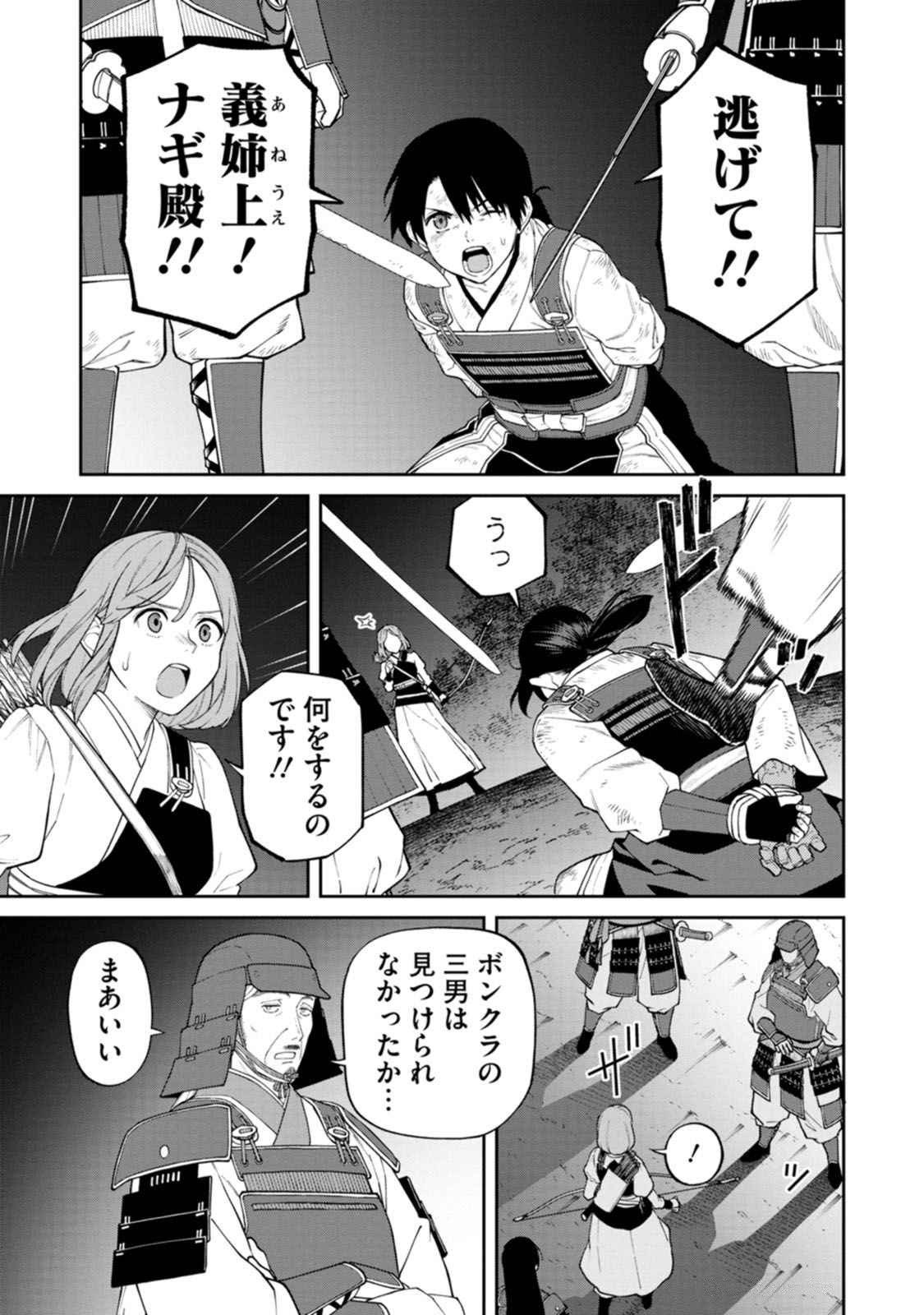 Ishigami Senki - Chapter 17 - Page 13