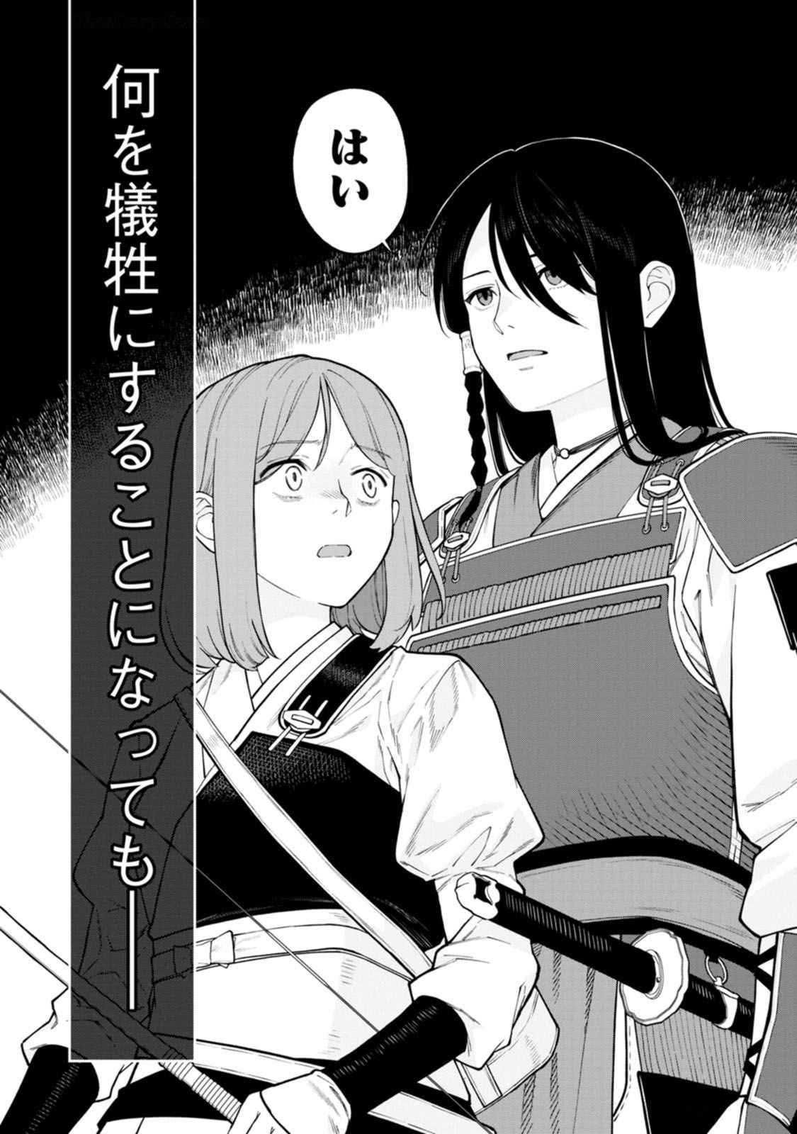 Ishigami Senki - Chapter 17 - Page 15