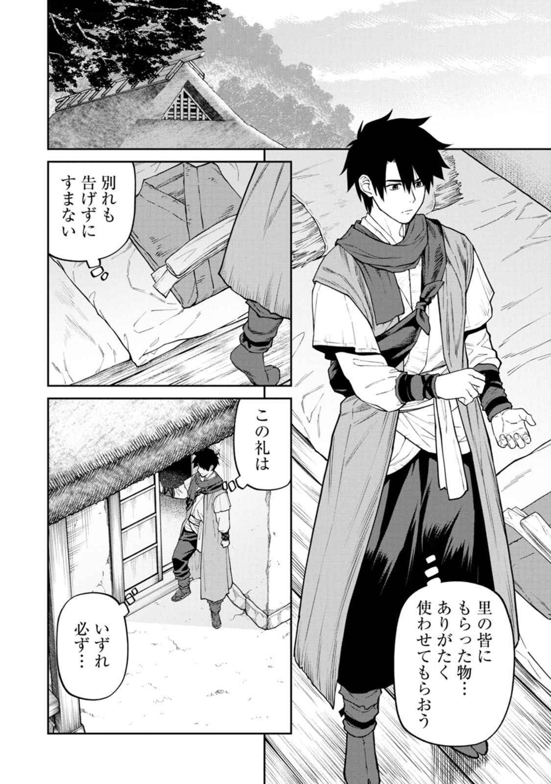 Ishigami Senki - Chapter 17 - Page 16
