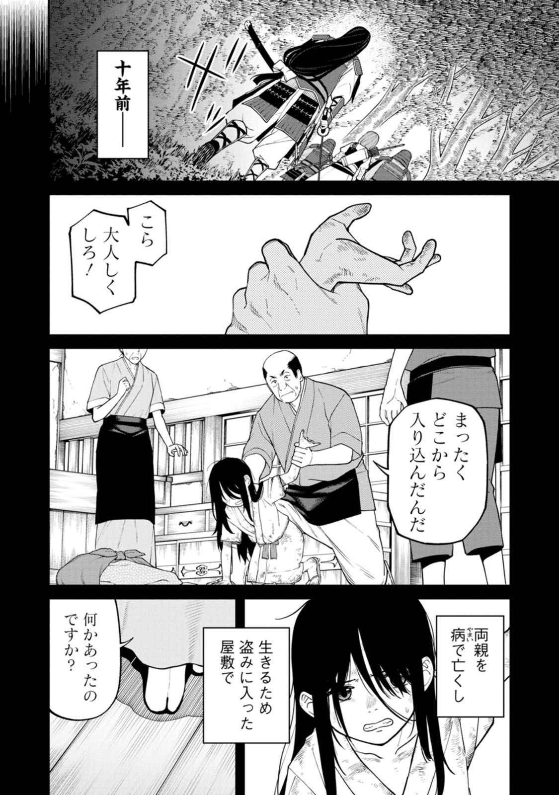 Ishigami Senki - Chapter 17 - Page 2