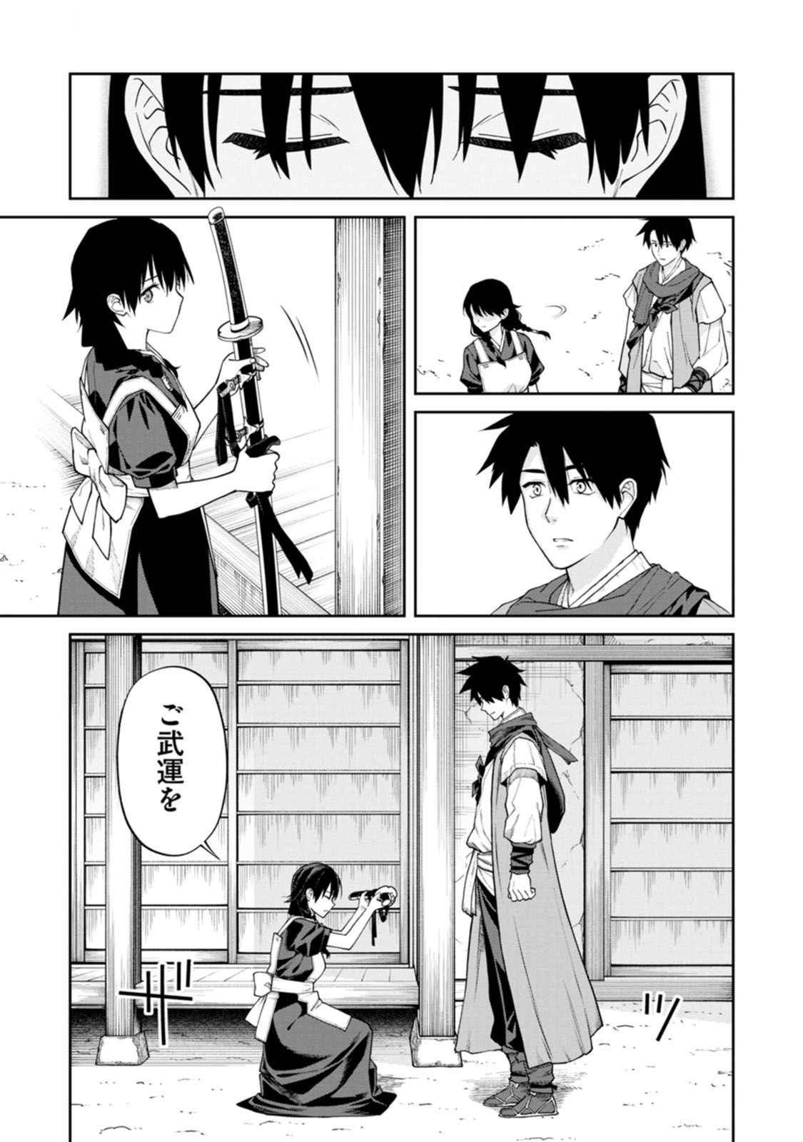 Ishigami Senki - Chapter 17 - Page 23