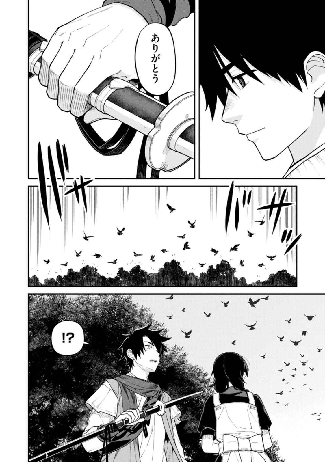 Ishigami Senki - Chapter 17 - Page 24