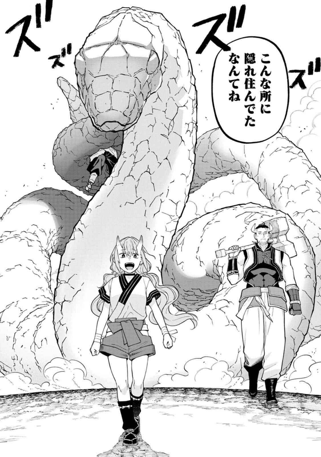 Ishigami Senki - Chapter 17 - Page 28
