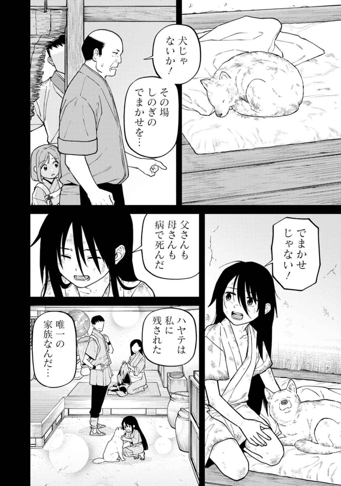 Ishigami Senki - Chapter 17 - Page 6