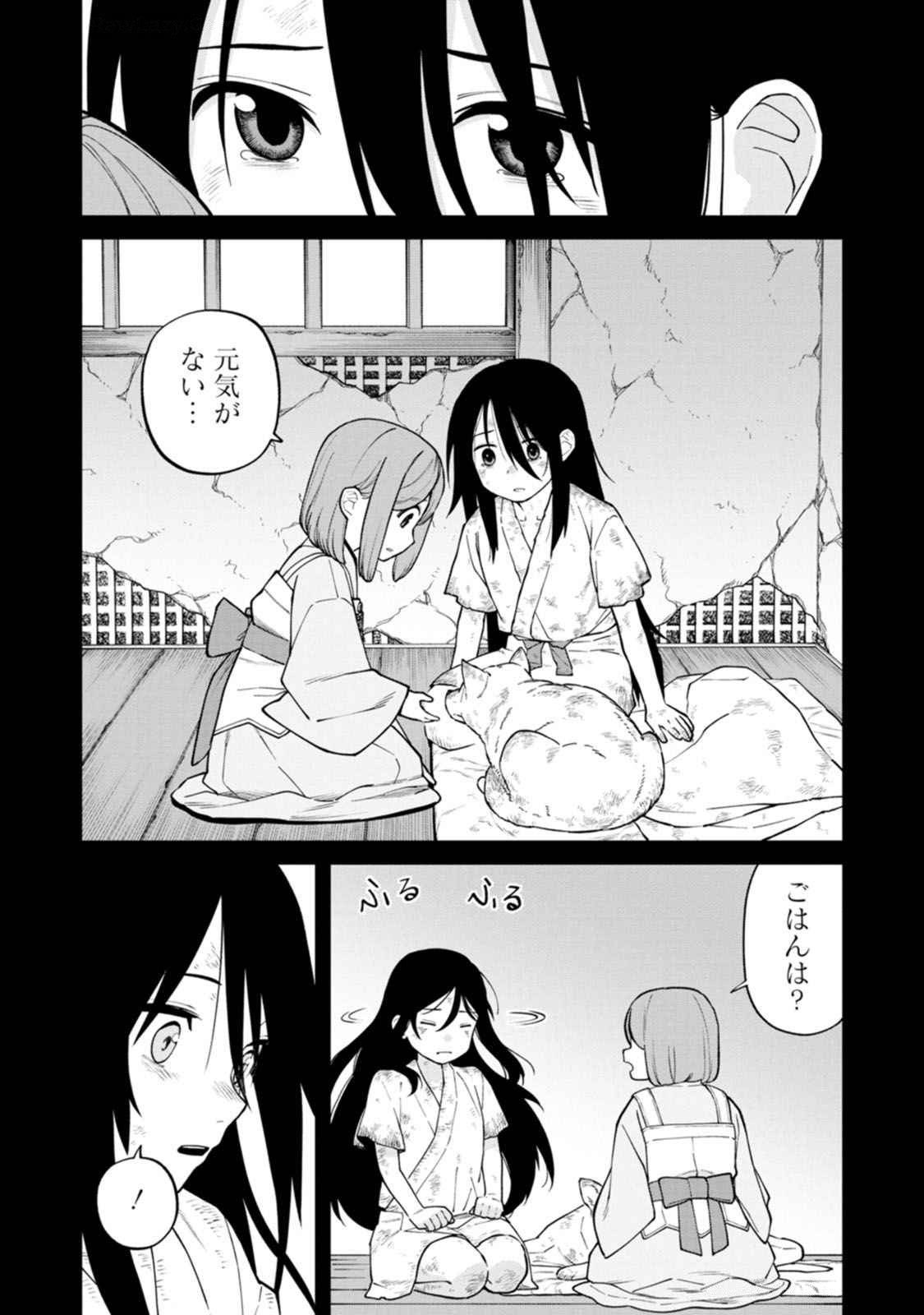 Ishigami Senki - Chapter 17 - Page 7