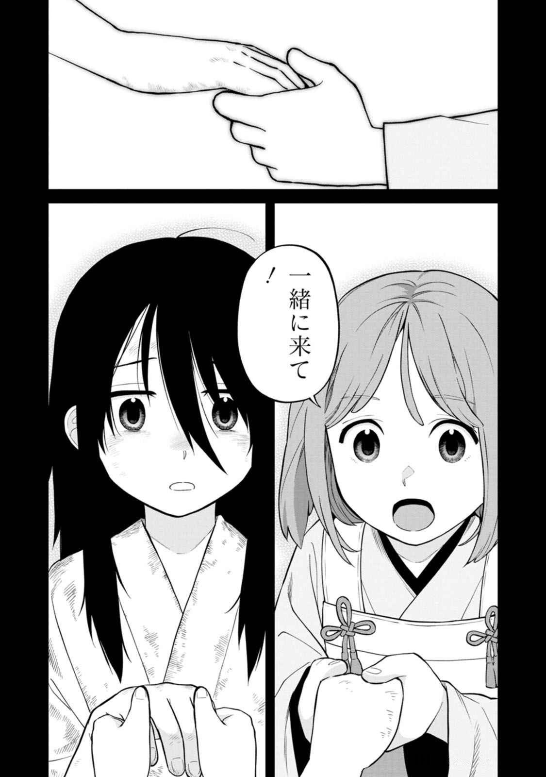 Ishigami Senki - Chapter 17 - Page 8