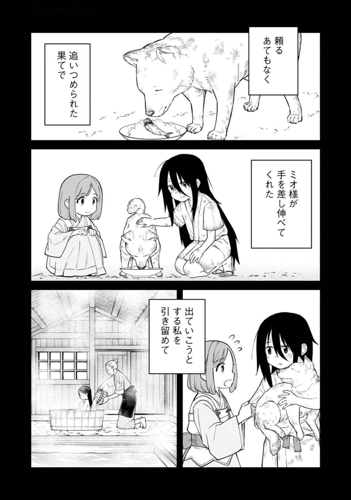 Ishigami Senki - Chapter 17 - Page 9