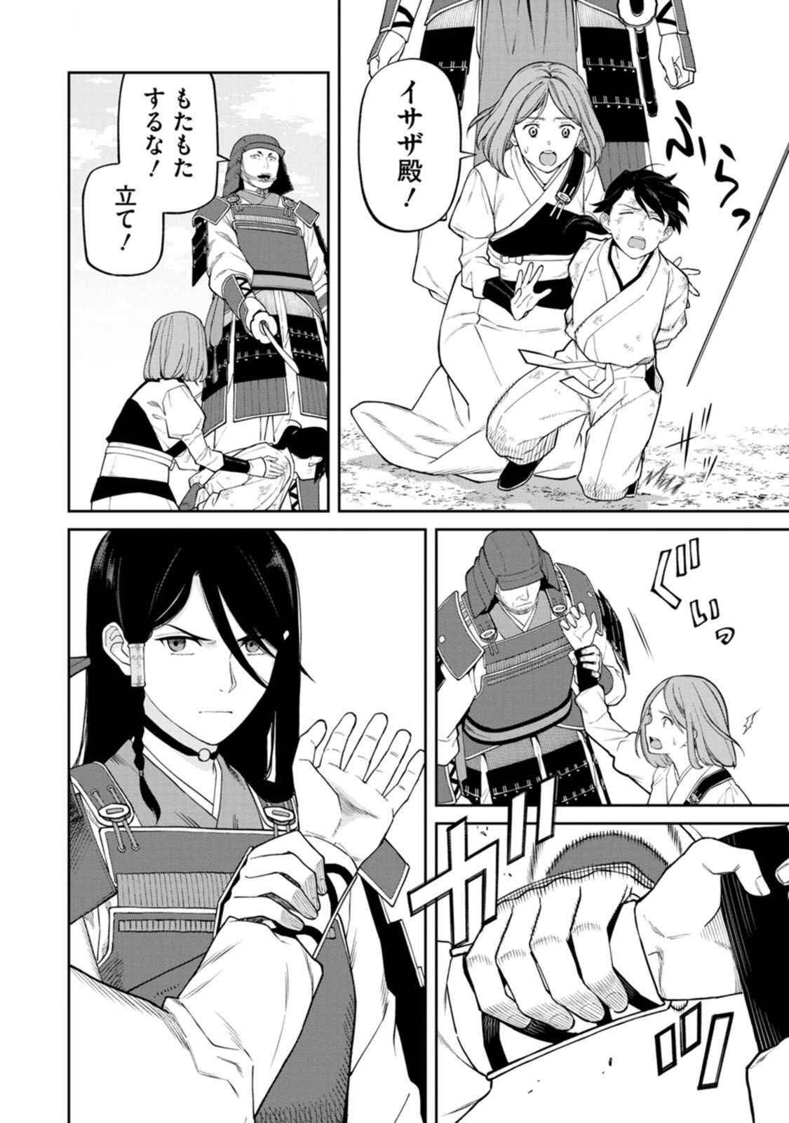 Ishigami Senki - Chapter 18 - Page 10