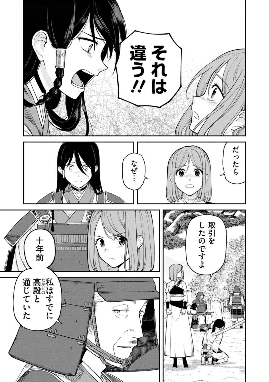 Ishigami Senki - Chapter 18 - Page 13