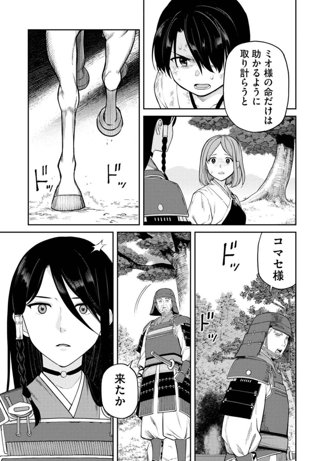 Ishigami Senki - Chapter 18 - Page 15