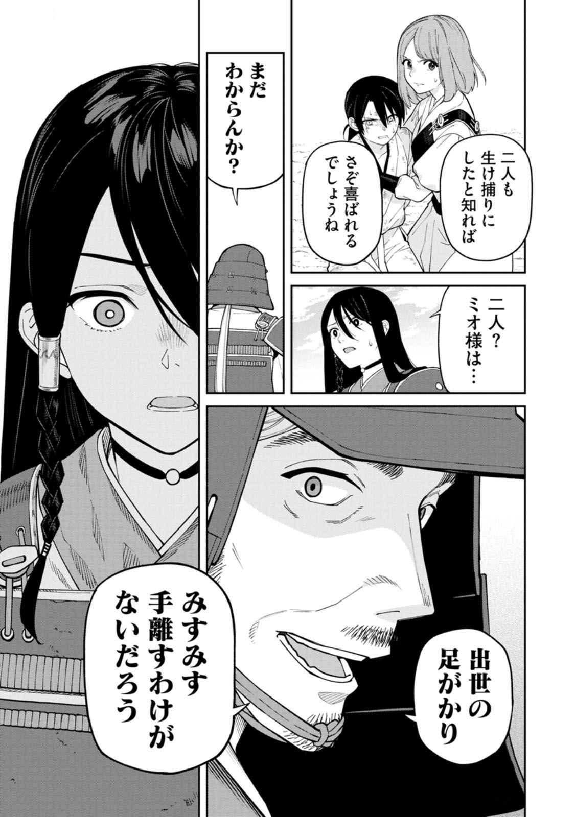 Ishigami Senki - Chapter 18 - Page 17