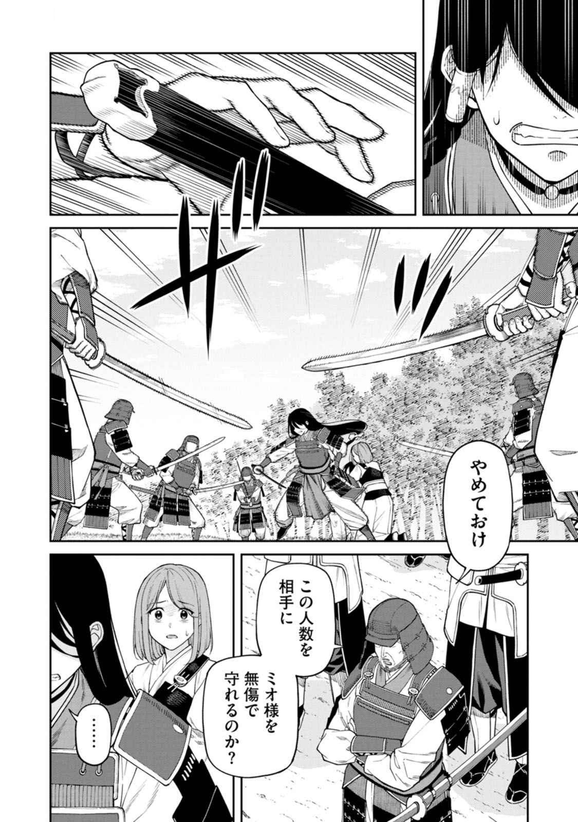 Ishigami Senki - Chapter 18 - Page 18