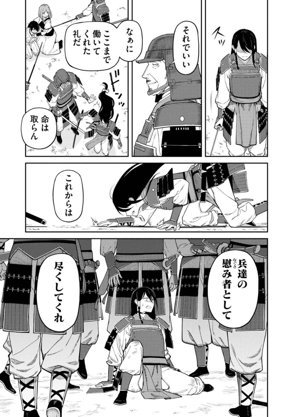 Ishigami Senki - Chapter 18 - Page 19