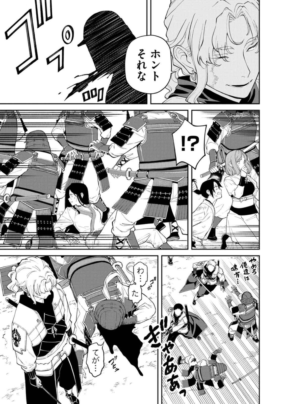 Ishigami Senki - Chapter 18 - Page 23