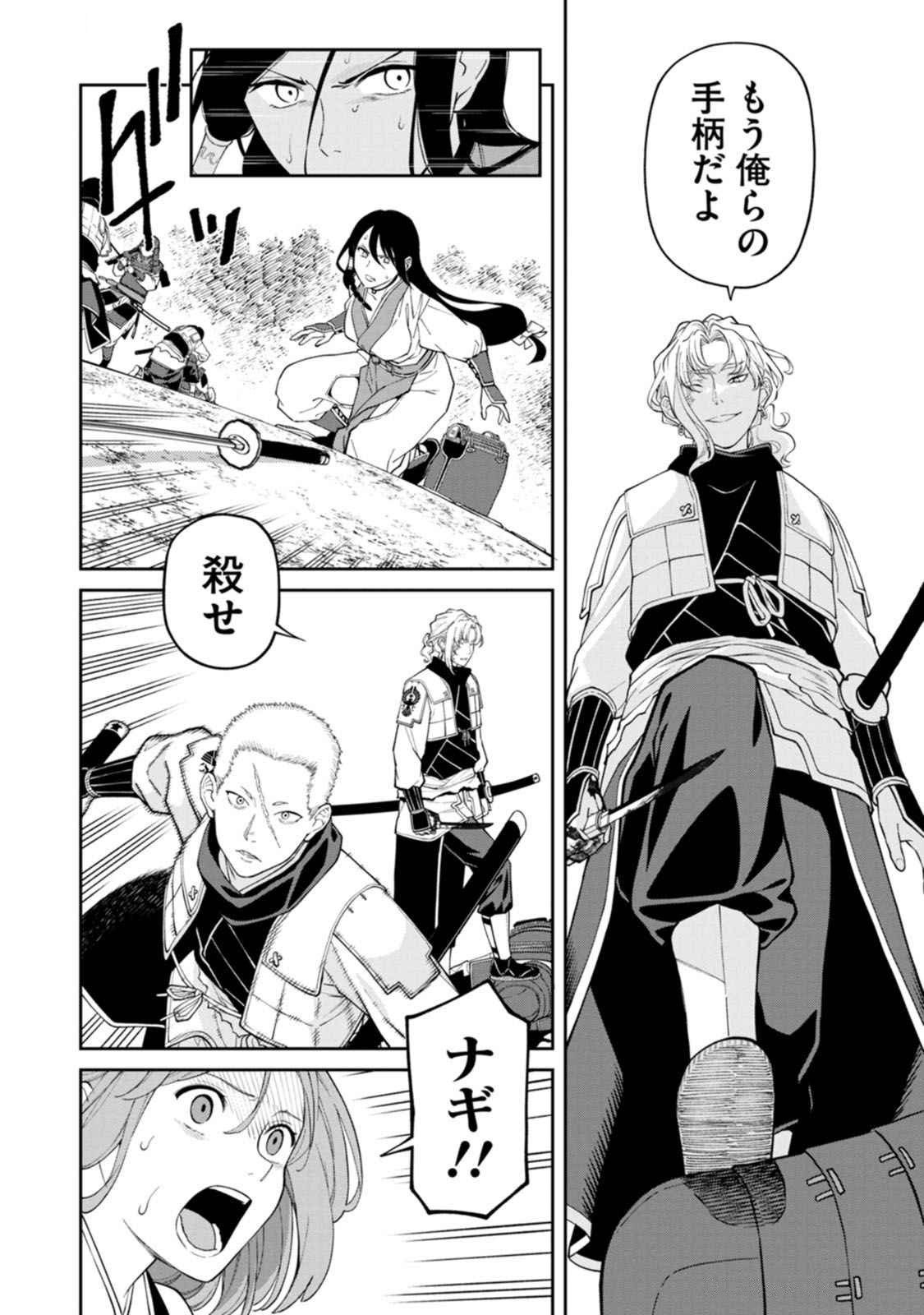 Ishigami Senki - Chapter 18 - Page 24