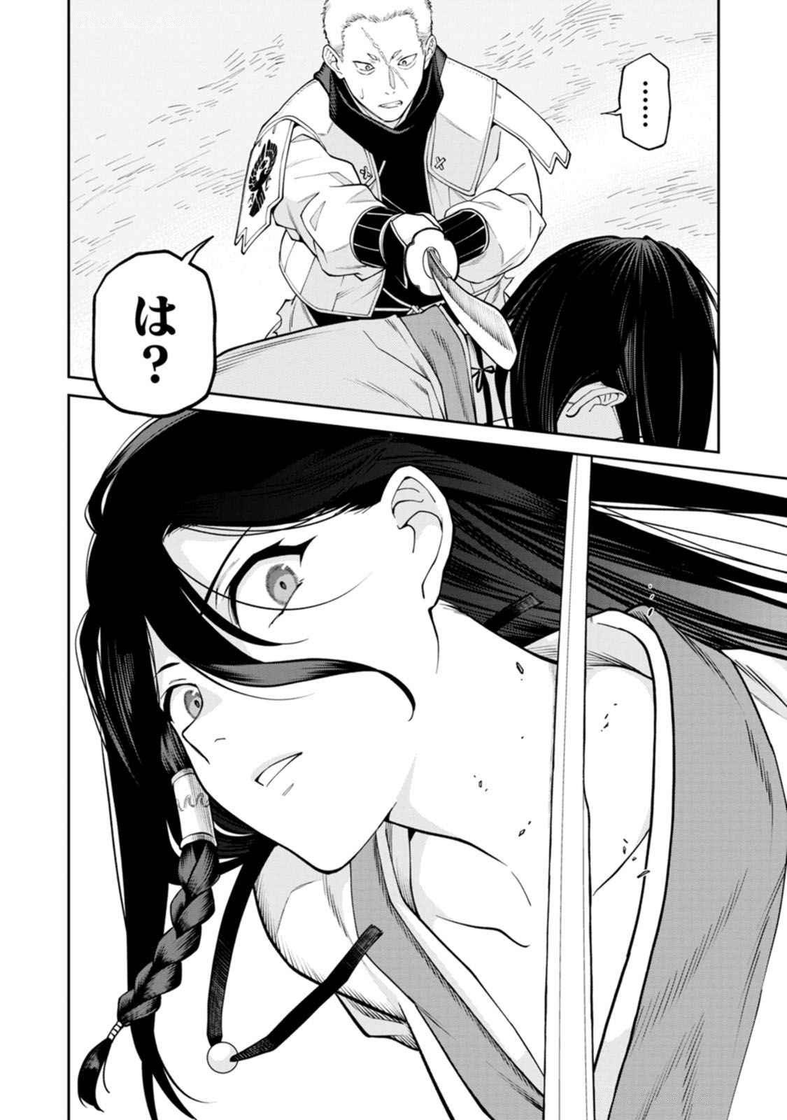 Ishigami Senki - Chapter 18 - Page 26
