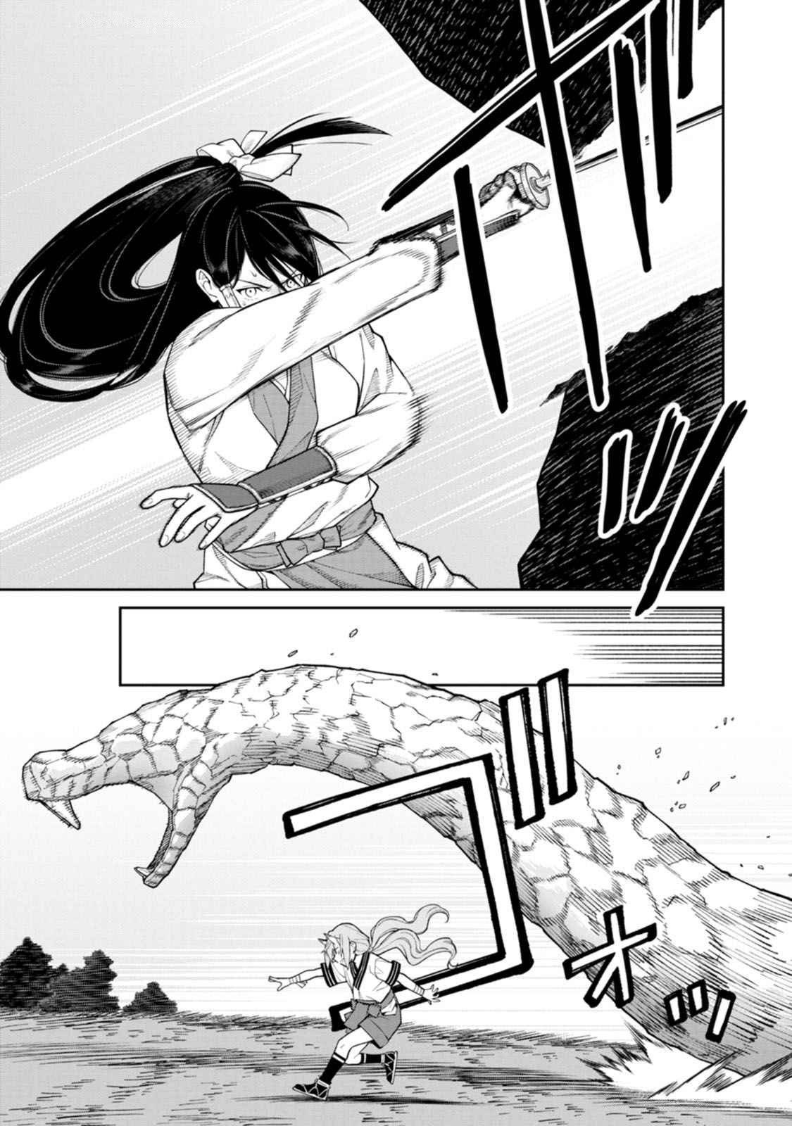 Ishigami Senki - Chapter 18 - Page 27