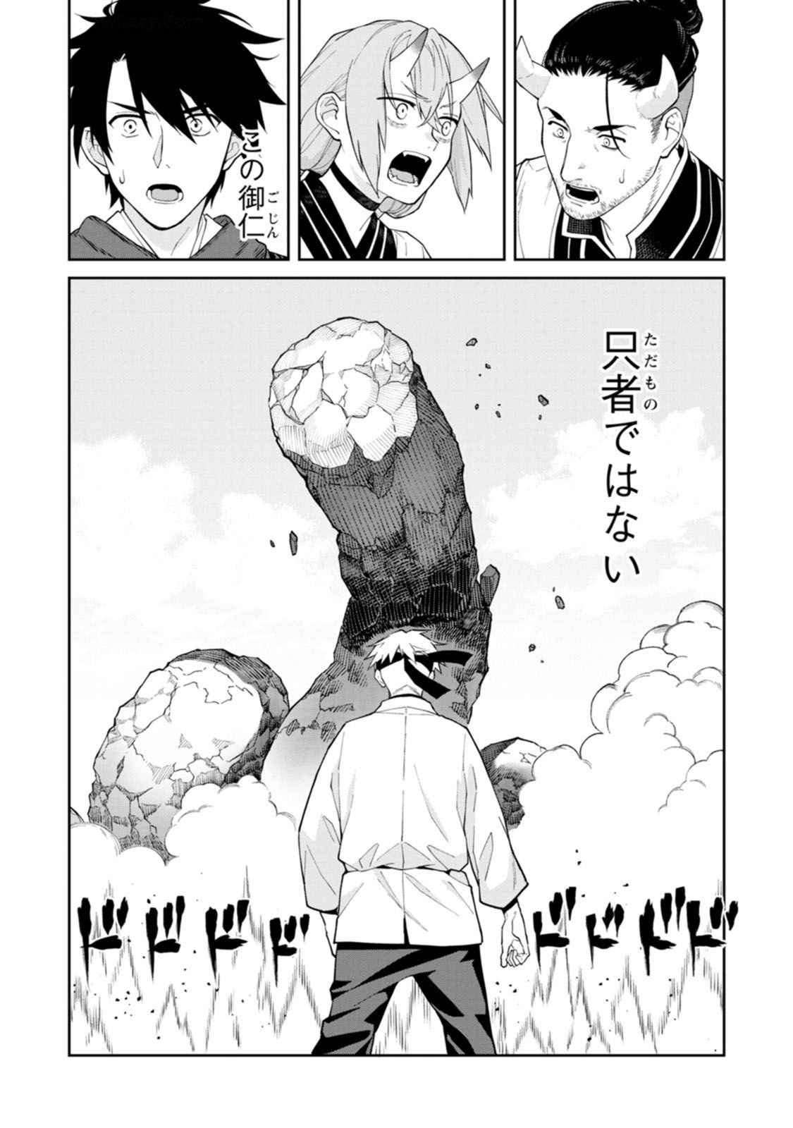 Ishigami Senki - Chapter 18 - Page 30