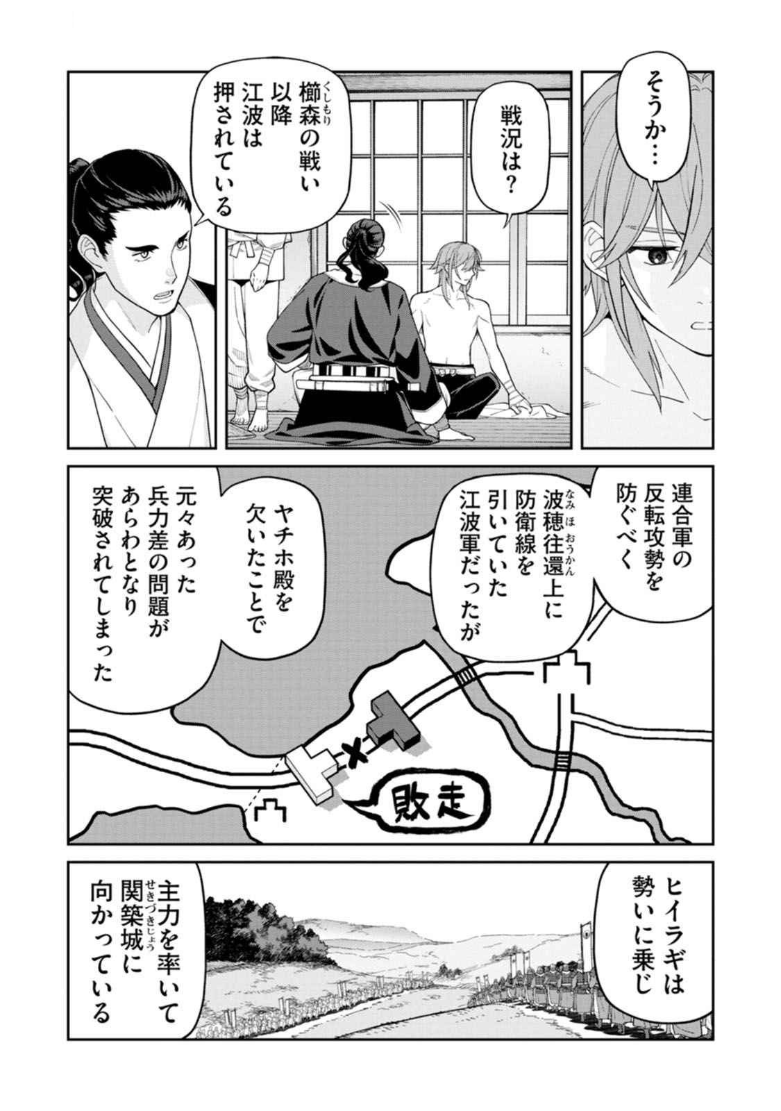 Ishigami Senki - Chapter 18 - Page 38