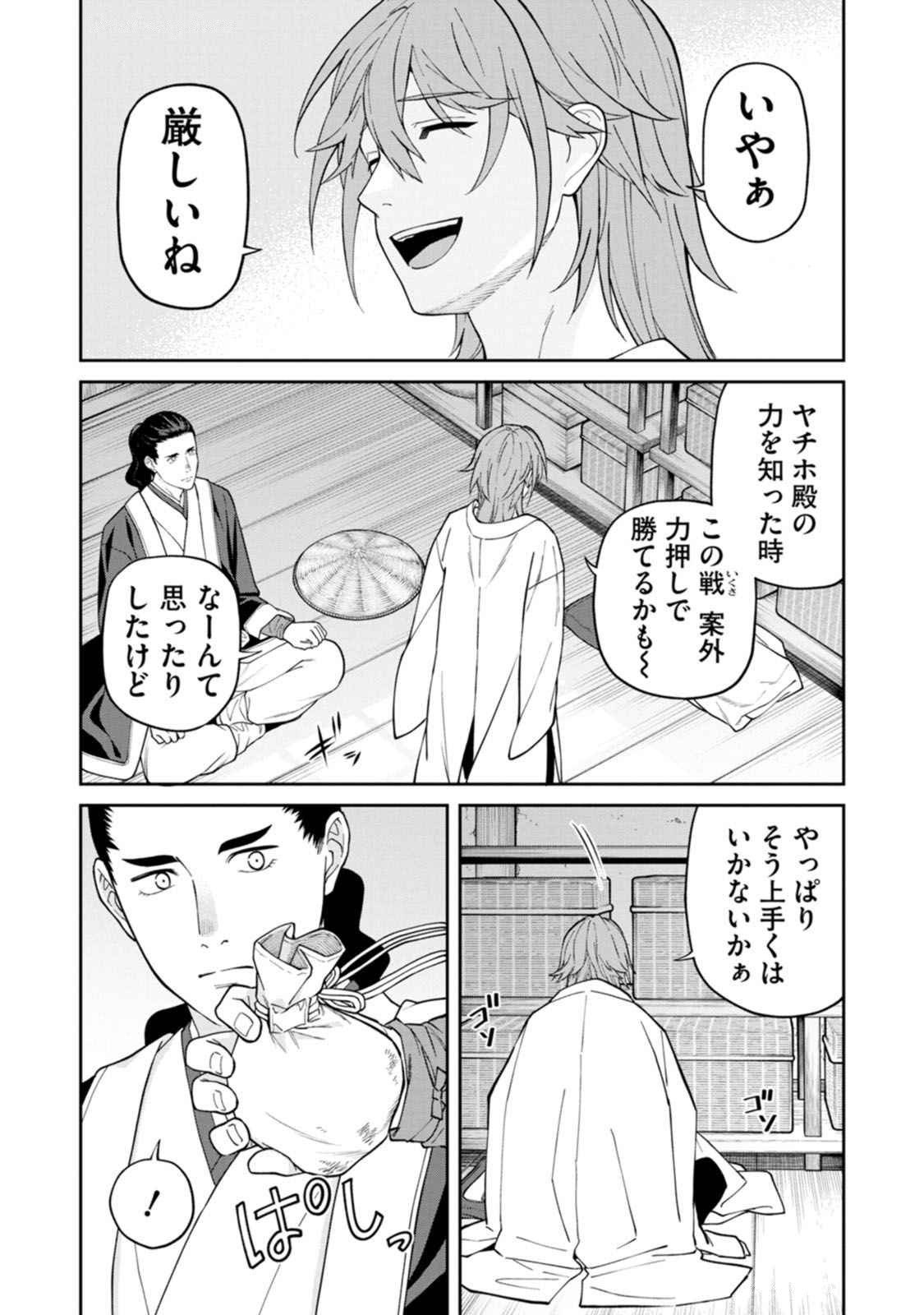 Ishigami Senki - Chapter 18 - Page 40