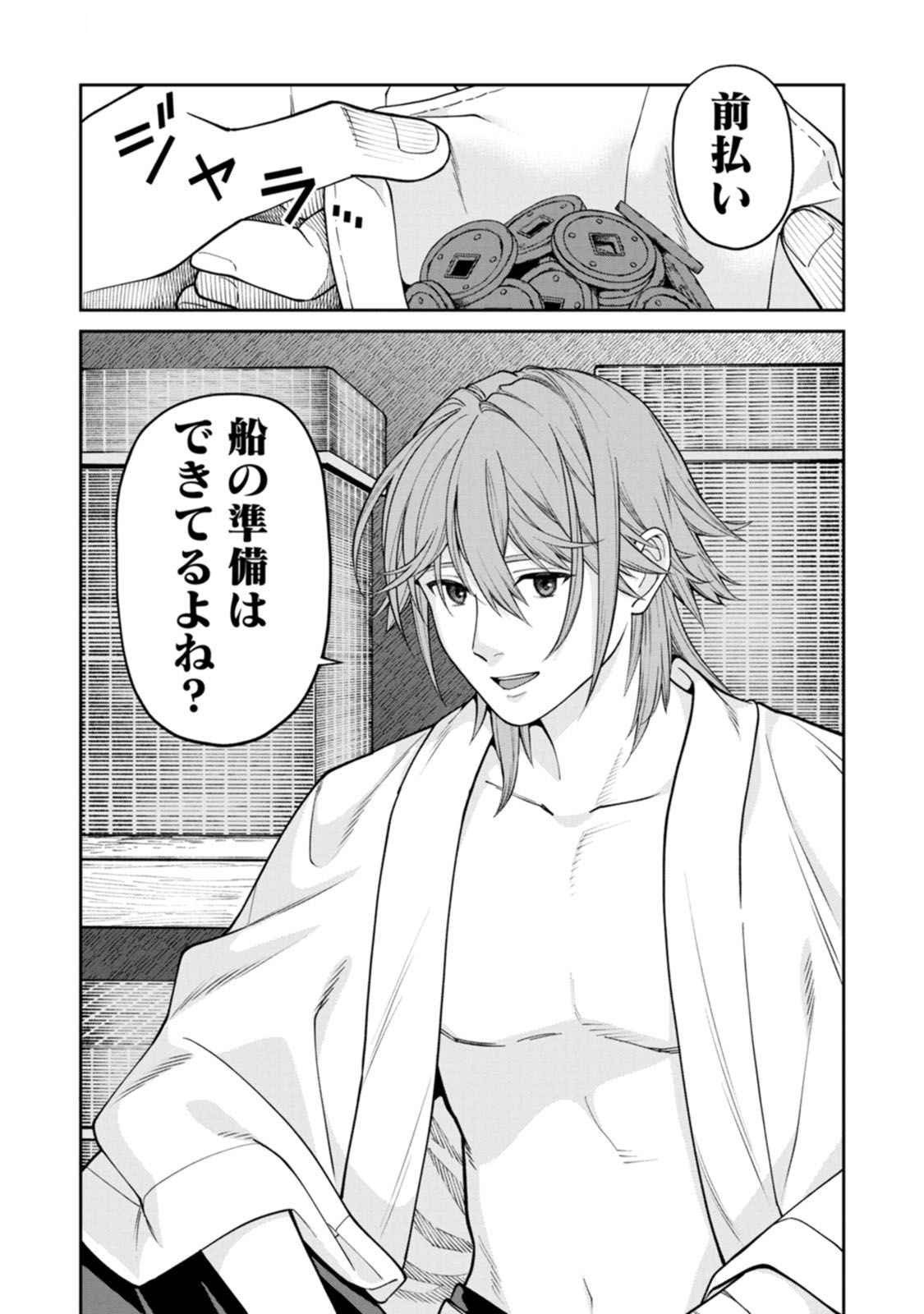 Ishigami Senki - Chapter 18 - Page 41