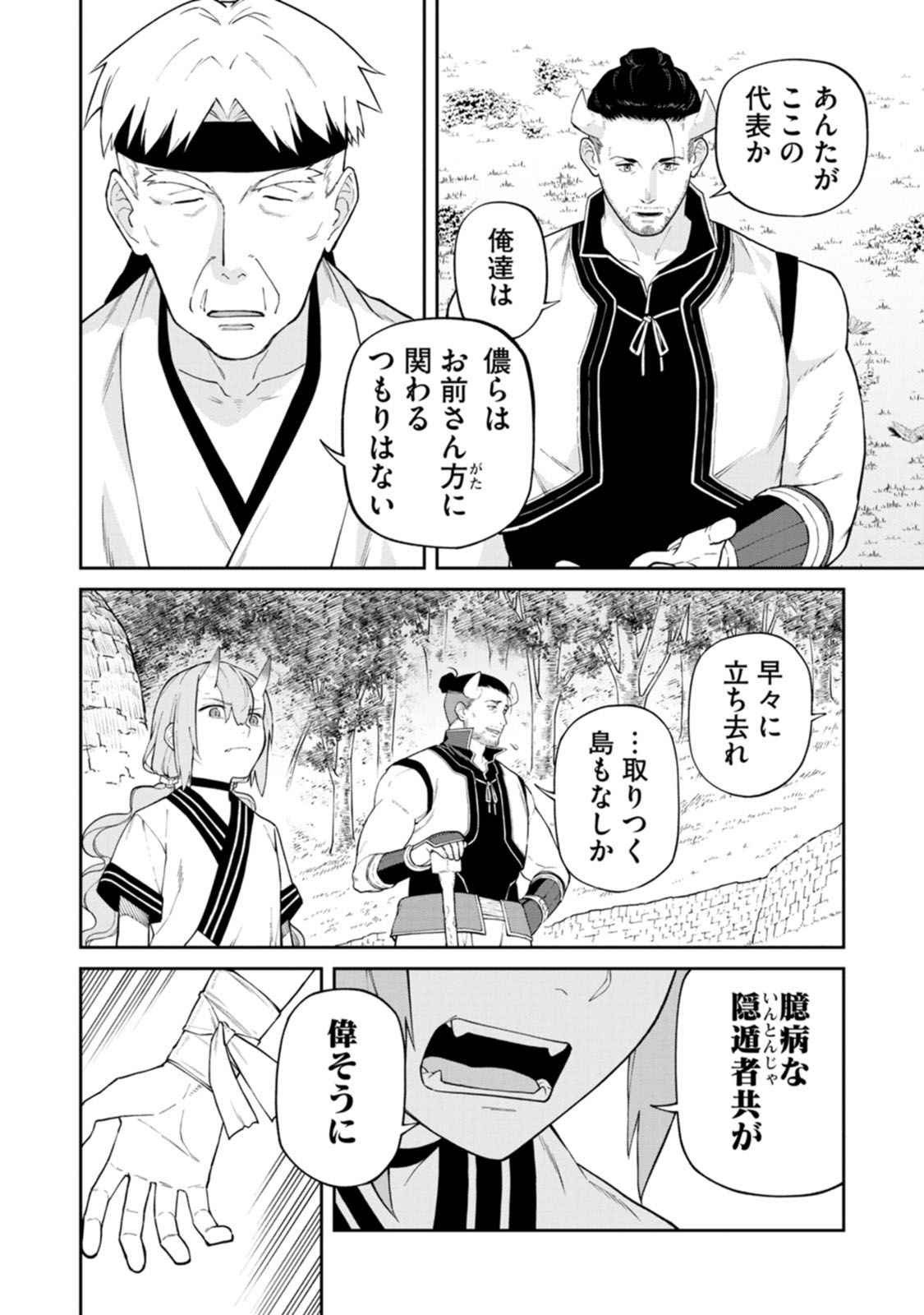 Ishigami Senki - Chapter 18 - Page 6
