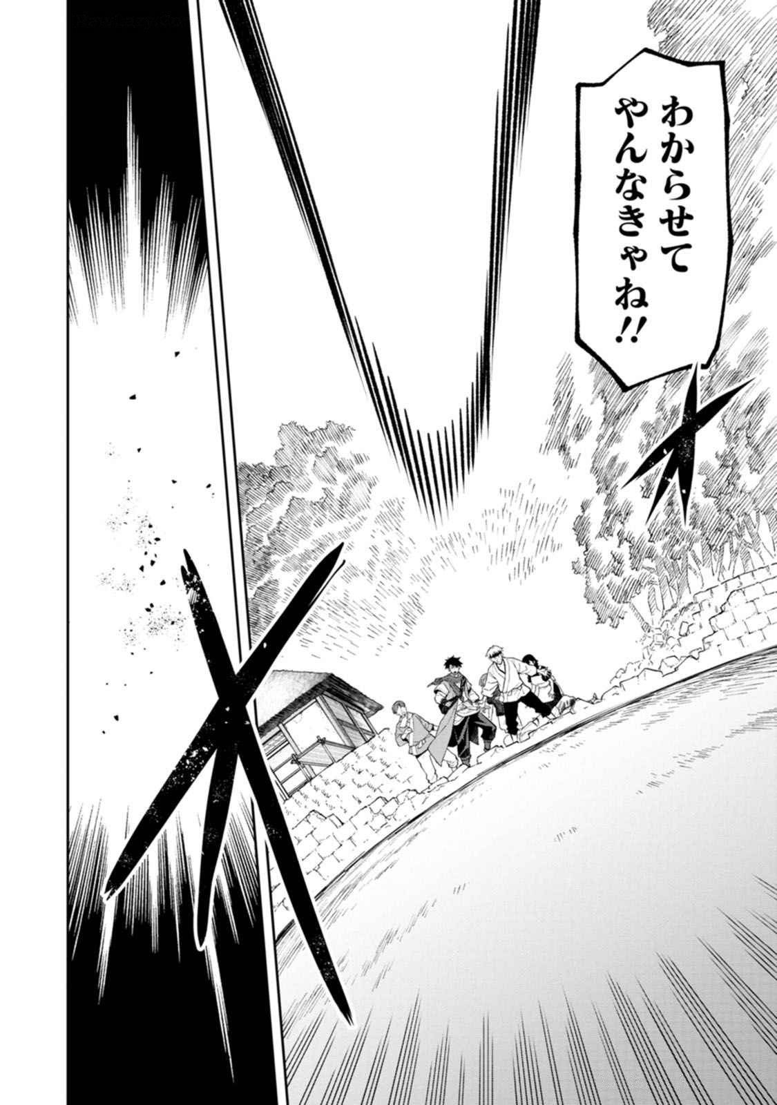 Ishigami Senki - Chapter 18 - Page 8