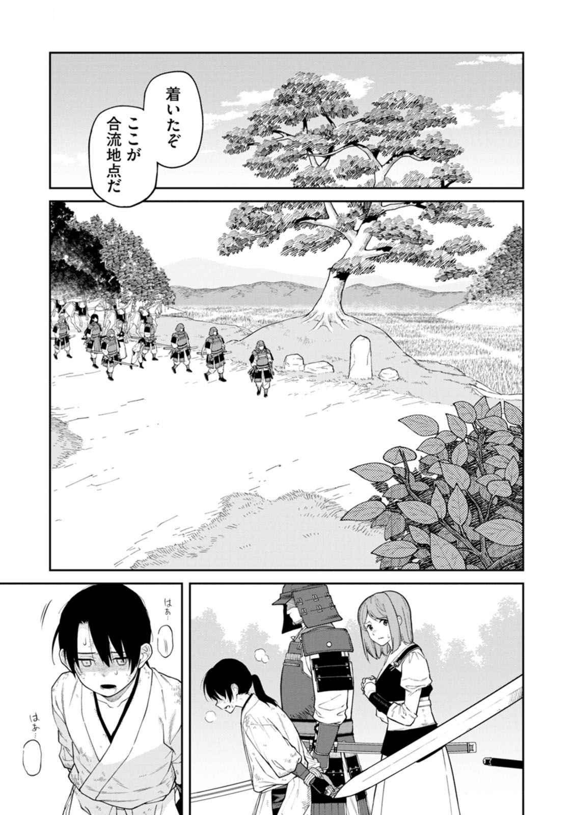 Ishigami Senki - Chapter 18 - Page 9
