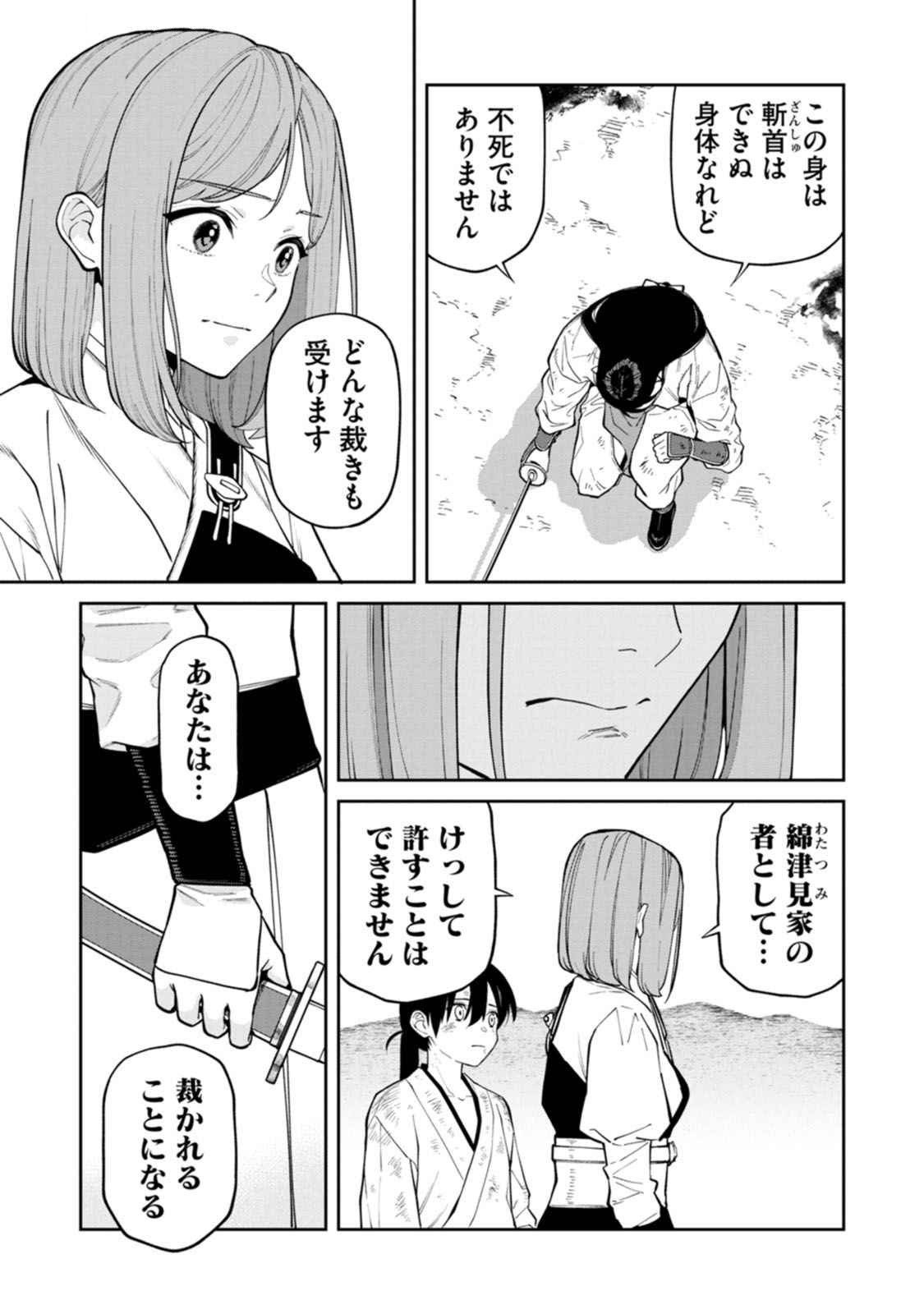 Ishigami Senki - Chapter 19 - Page 11