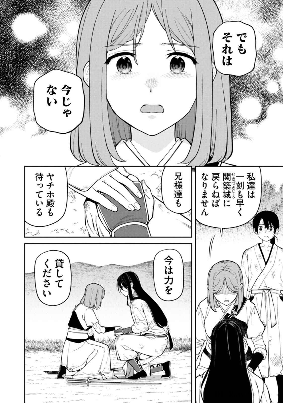 Ishigami Senki - Chapter 19 - Page 12