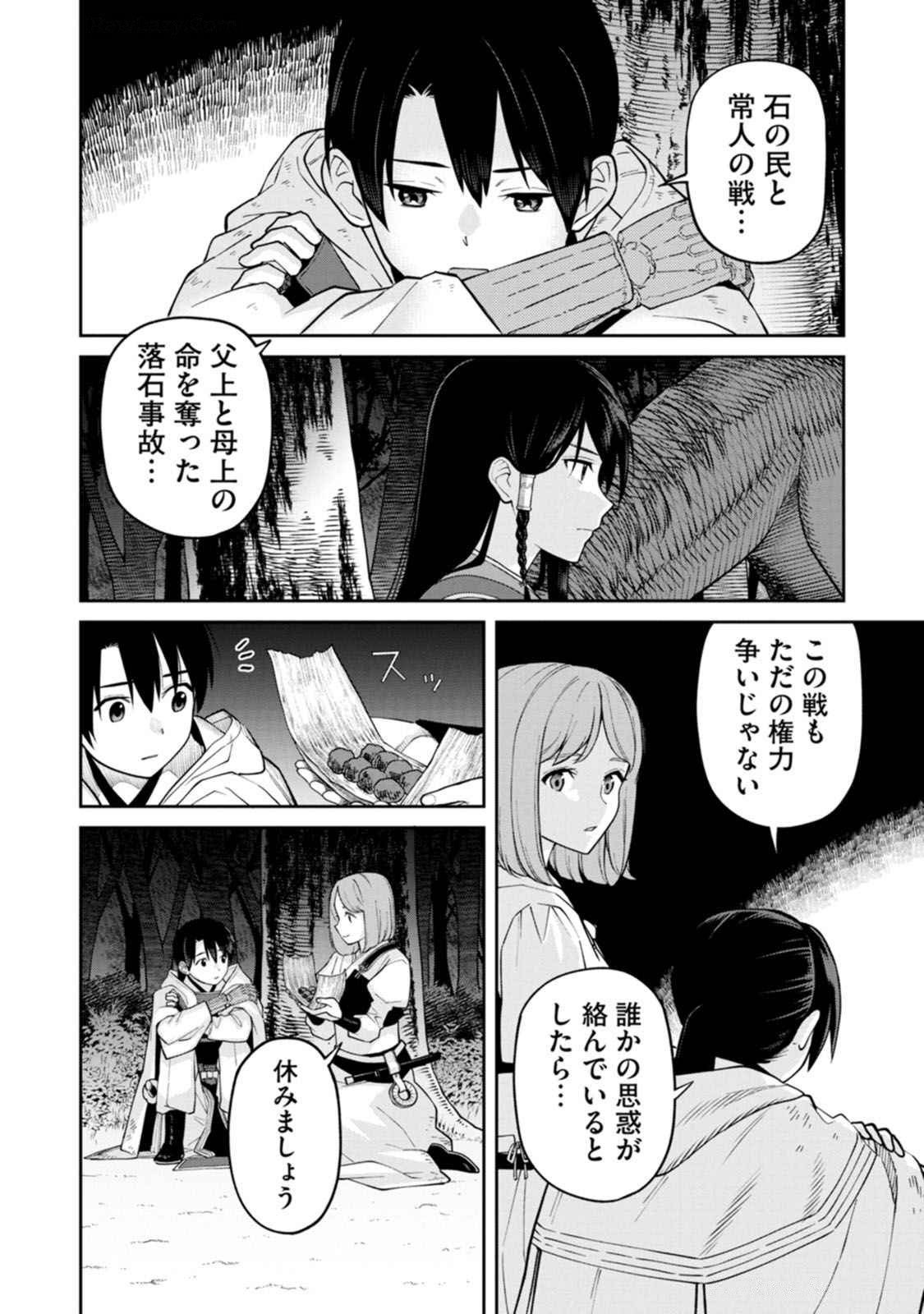 Ishigami Senki - Chapter 19 - Page 24