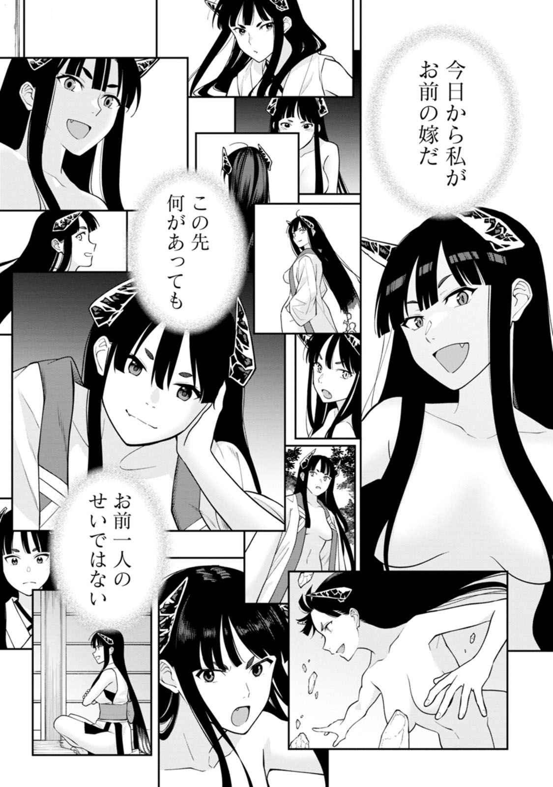 Ishigami Senki - Chapter 19 - Page 26