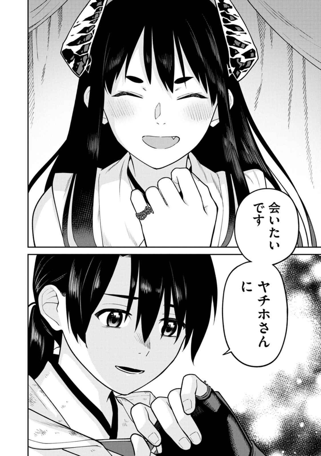 Ishigami Senki - Chapter 19 - Page 28