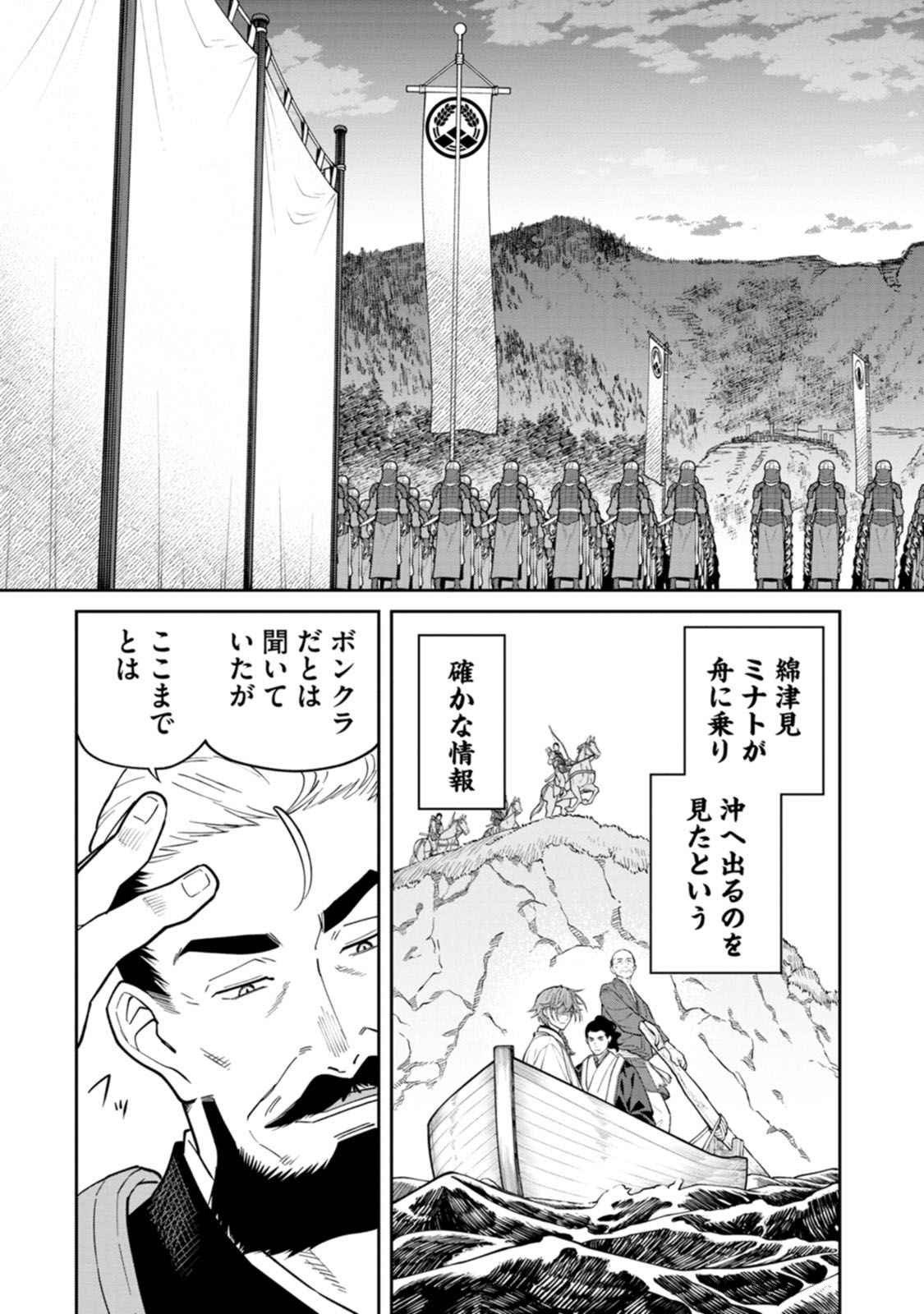 Ishigami Senki - Chapter 19 - Page 31