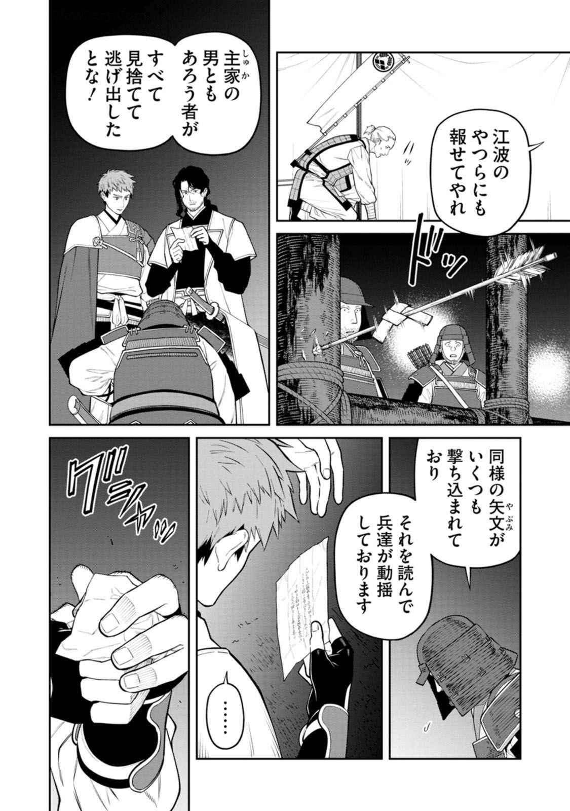 Ishigami Senki - Chapter 19 - Page 32